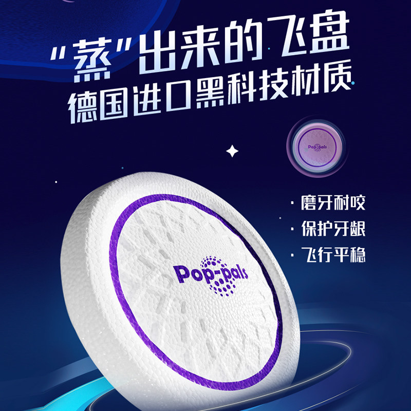 贵为GiGwi狗狗飞盘玩具软飞碟耐咬浮水边牧金毛户外训练宠物用品怎么样,好用不?