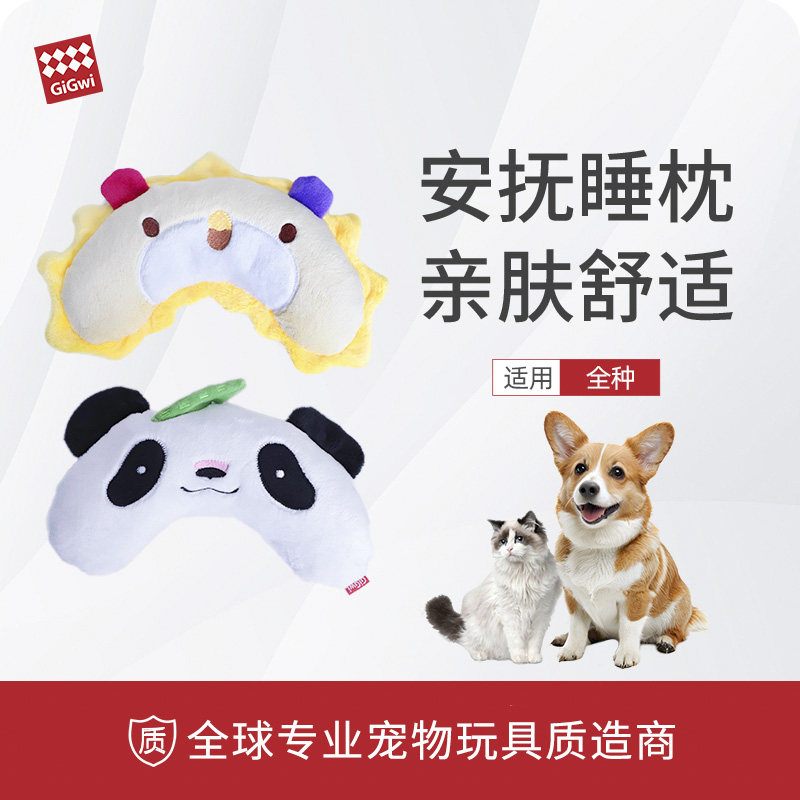 贵为猫狗宠物安抚枕头宠物睡垫