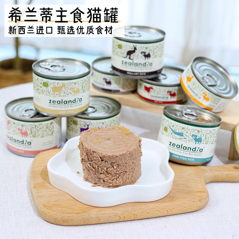 新西兰希兰蒂Zealandia猫主食罐