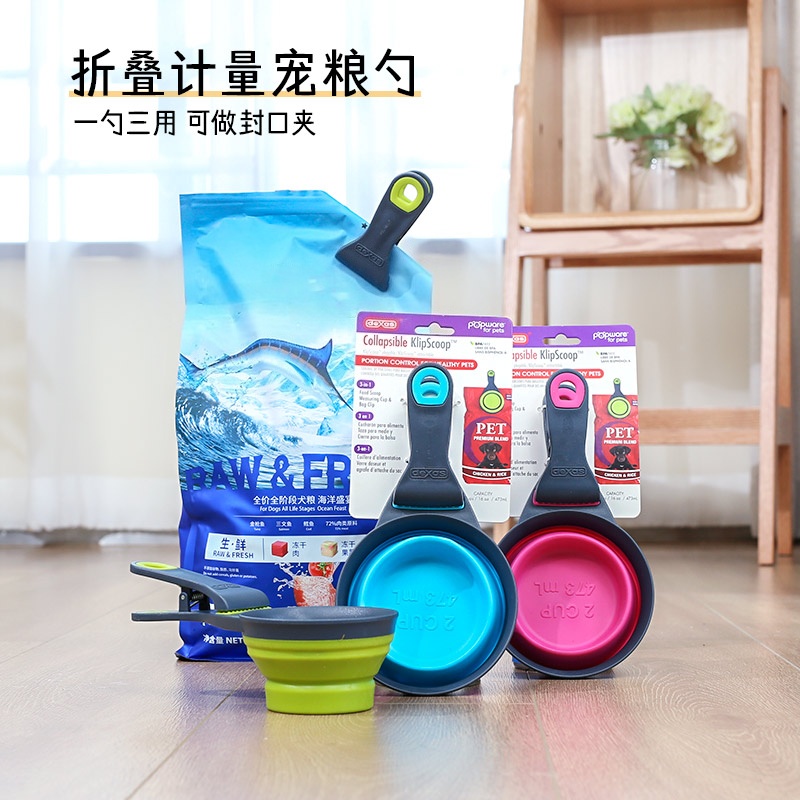 美国dexas折叠宠粮封口夹粮勺子