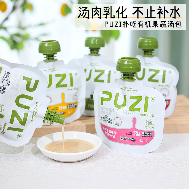 PUZI扑吃汤包猫狗通用营养补水