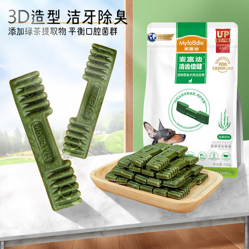 麦富迪清齿倍健洁齿骨耐咬除口臭