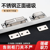 正面磁碰门磁吸电箱柜磁吸碰正吸推拉门碰珠门碰门吸正磁吸门磁铁