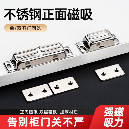 正面正向磁吸电箱柜吸