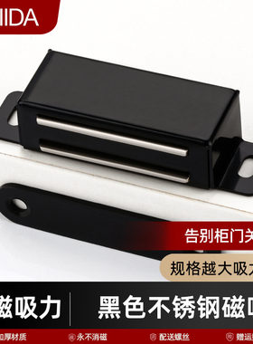 黑色不锈钢磁吸衣橱柜门吸强力吸合器门碰强磁铁碰珠柜子门锁卡扣