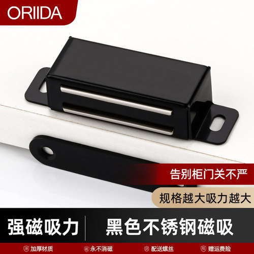 黑色不锈钢磁吸衣橱柜门吸强力吸合器门碰强磁铁碰珠柜子门锁卡扣