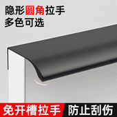 隐形拉手黑色免打孔轻奢金色抽屉暗拉手现代简约衣柜门橱柜门拉手