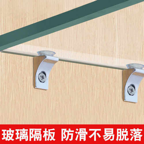 玻璃木板层板托隔板托