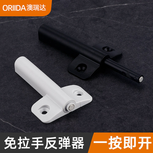 澳瑞达柜门按压免拉手反弹器