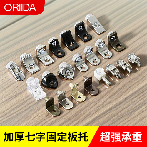 层板托隔板钉活动木板支架