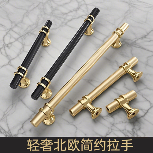 轻奢北欧简约柜门K金锌合金拉手