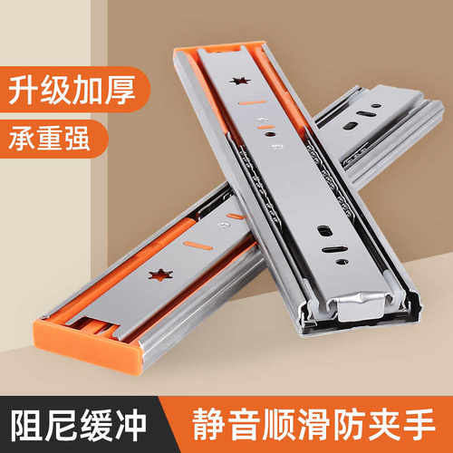三节轨抽屉滑道轨道反弹滚珠滑轨侧装阻尼缓冲静音重型不锈钢导轨
