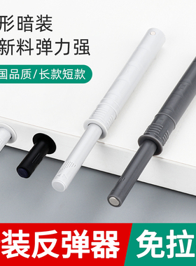 暗装柜门反弹器按压式自动免拉手衣柜橱柜隐形门按弹器隐藏回弹器