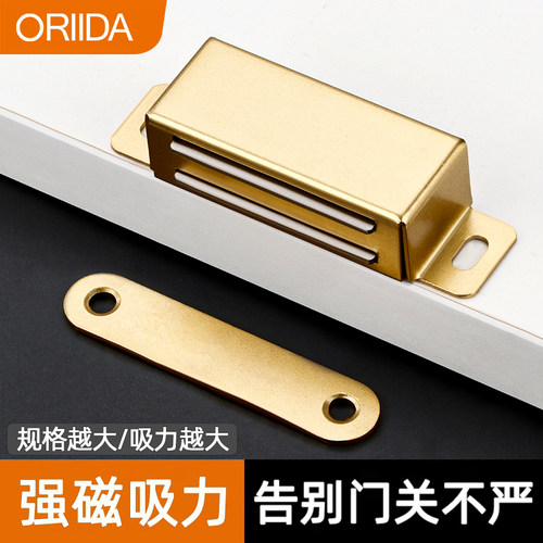 金色不锈钢磁吸衣橱柜门吸强力吸合器门碰强磁铁碰珠柜子门锁卡扣