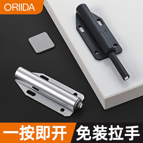 磁吸式按压式碰珠卡扣式