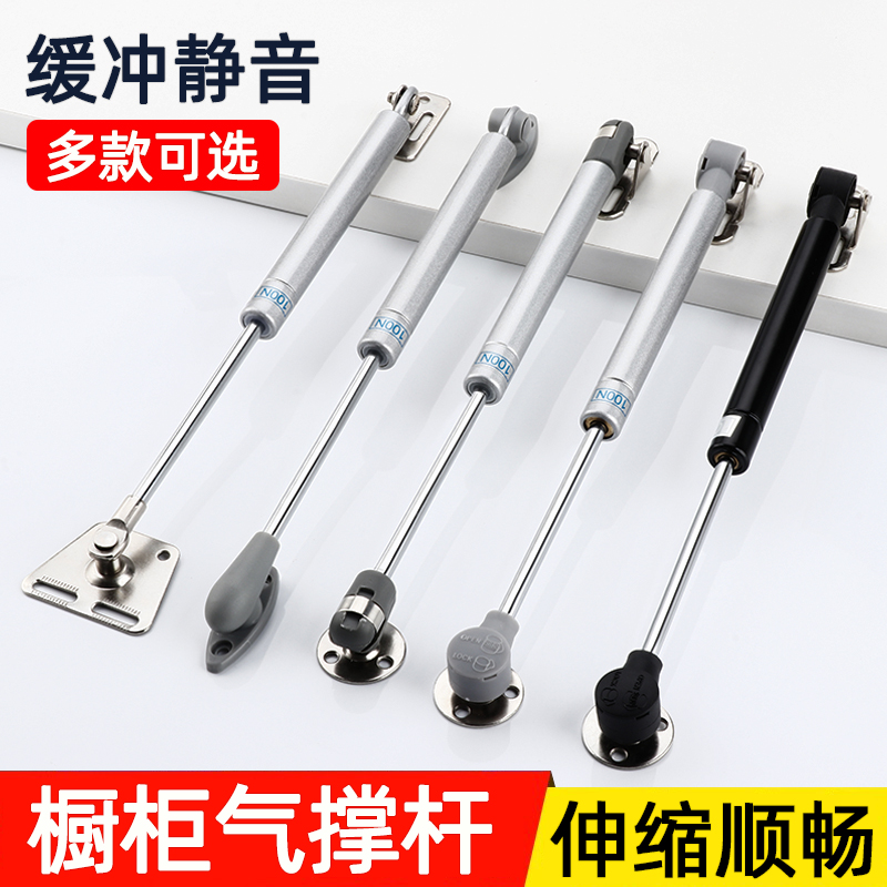 橱柜气撑杆液压杆榻榻米支撑杆上下翻门柜门气动杆梳妆台缓冲撑杆