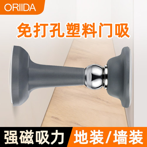塑料门吸免打孔地吸门碰强磁吸门器卧室卫生间门后静音防撞门挡器