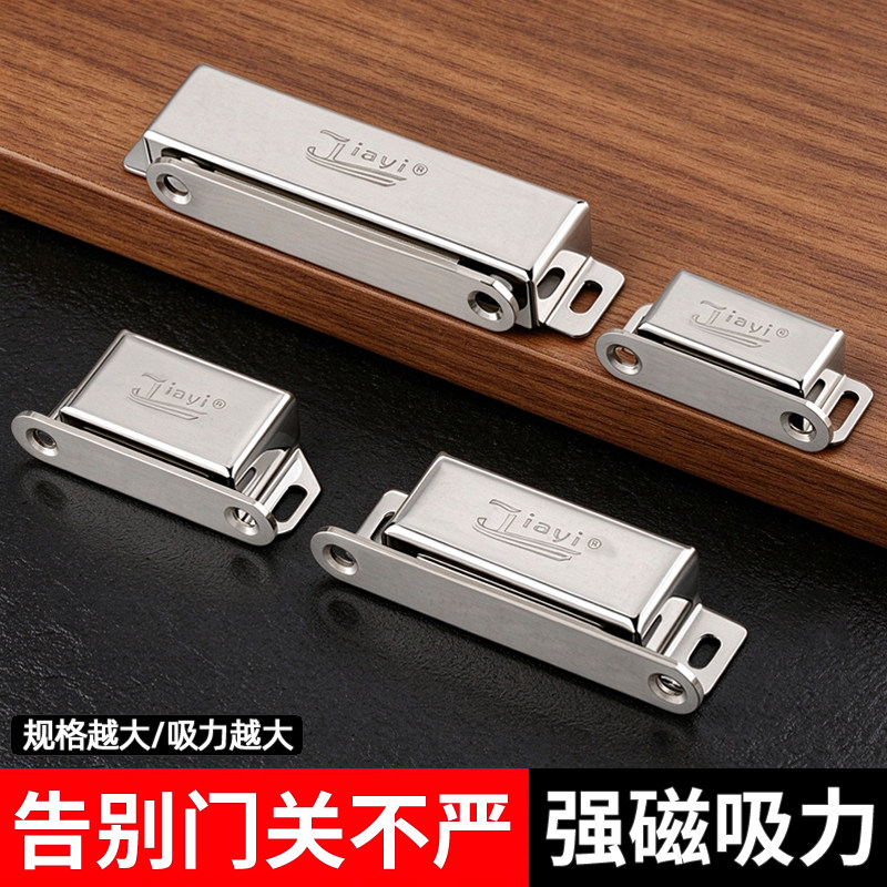 嘉奕不锈钢柜门磁吸衣柜门吸强力吸合器门碰珠强磁铁橱柜门锁卡扣