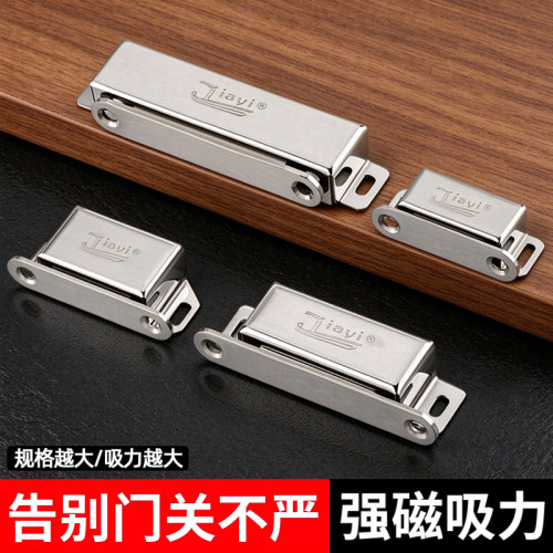 嘉奕牌子款不锈钢门吸柜门吸合器