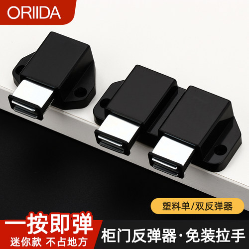 柜门反弹器小号短磁碰门吸按压式