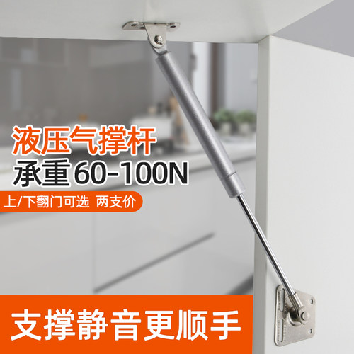 柜门液压支撑杆上翻门下翻门气撑