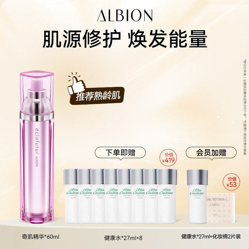【全新升级】澳尔滨奇肌精华60ml修护滋养舒缓护肤易吸收官方正品