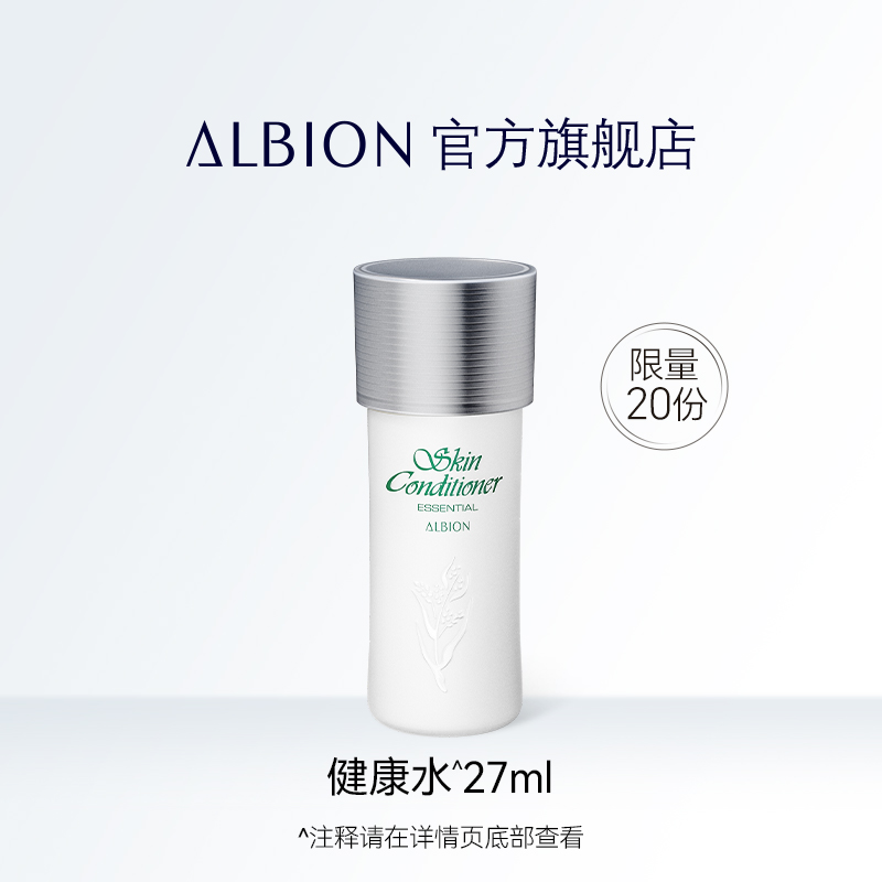 澳尔滨维稳舒缓保湿健康水27ml