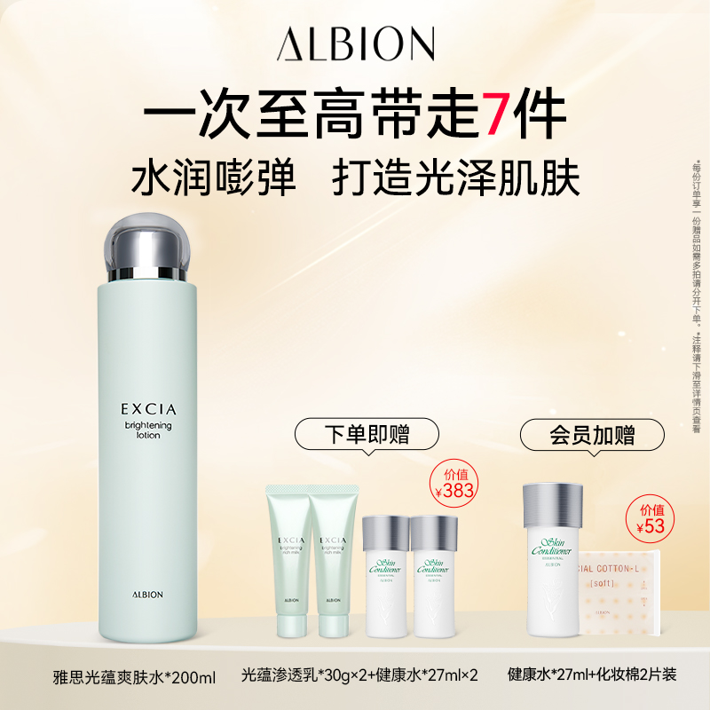 高速渗透 滋润肌底 焕亮肌肤