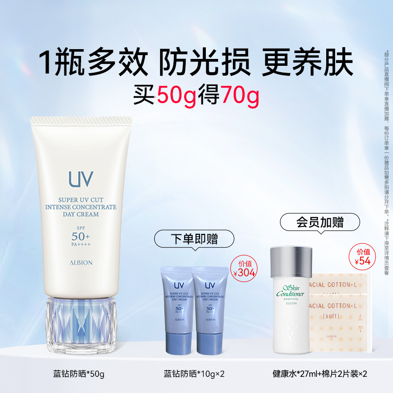 澳尔滨臻颜盈润轻熟龄防晒干皮修御养肤提亮防晒