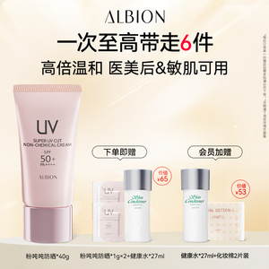 澳尔滨粉吨吨防晒多效精华防晒霜防护乳防紫外线保湿护肤官方正品