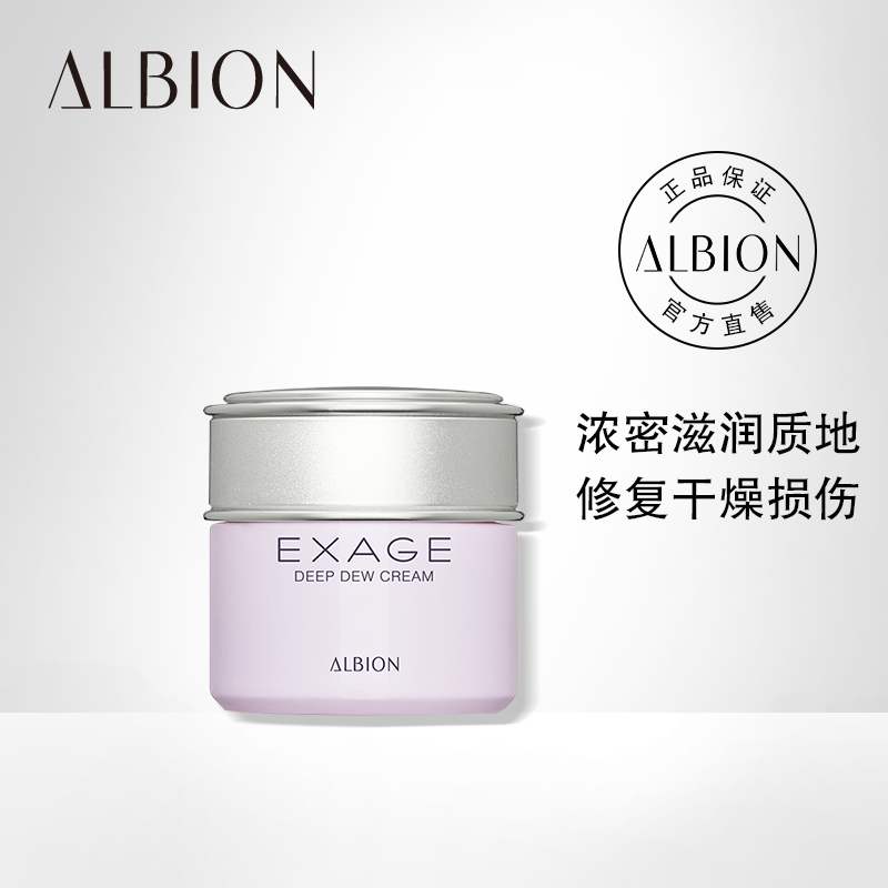 ALBION/°Â±Ìºç¹Ù·½ÕýÆ·EXAGEÇåлîÈó³¯Â¶¾«»ªËª±£ÊªÐÞ¸´ÃæËª30g