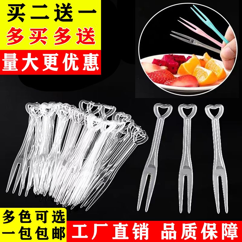 炒酸奶叉子加厚一次性水果叉独立包装透明塑料水果签KTV商用点心