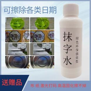 中性笔消字灵万能无痕消字灵去打印字错字修改神器墨水油墨清洗剂