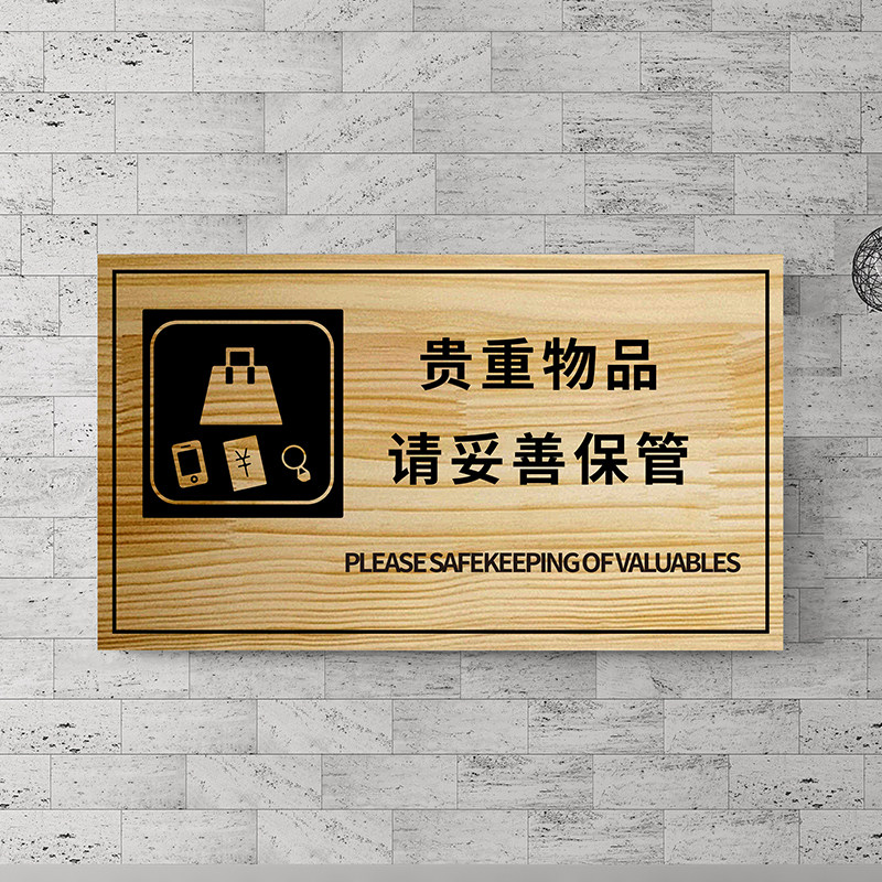 谢绝还价温馨提示牌店铺挂牌试衣间北欧服装店无线上网免费wifi牌