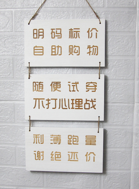 本店不议价谢绝还价温馨提示牌