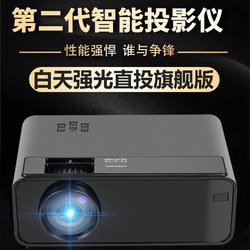 投影仪家用会议教育2020年迷你墙投安卓高清小型便携式抖音。大屏在类目 办公设备/耗材/相关服务, 投影机中 - 来自Buy2taobao.com提供专业的淘宝代购服务