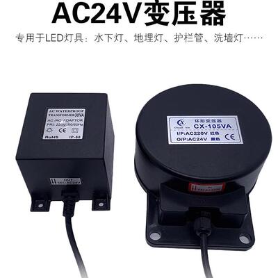 AC防水变压器220V转12V24V
