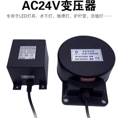 AC防水变压器220V转12V24V