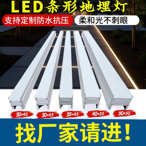 长条嵌入式地埋灯LED户外防水室内12W线条灯广场暖光条形台阶地灯