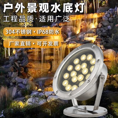 水底灯LED防水DMX512RGB七彩12V24V水下射灯鱼池水池假山暖光灯
