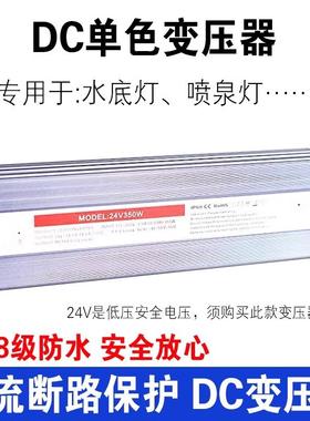 LED开关电源12V\24V防水直流变压器60W350W 发光字 灯带防雨电源