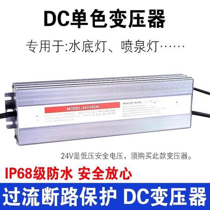 LED开关电源12V\24V防水直流变压器60W350W 发光字 灯带防雨电源