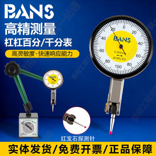 杠杆百分表头千分指示表