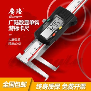 200mm 150 广陆数显单钩游标 卡尺高精度工业级机械不锈钢卡尺0