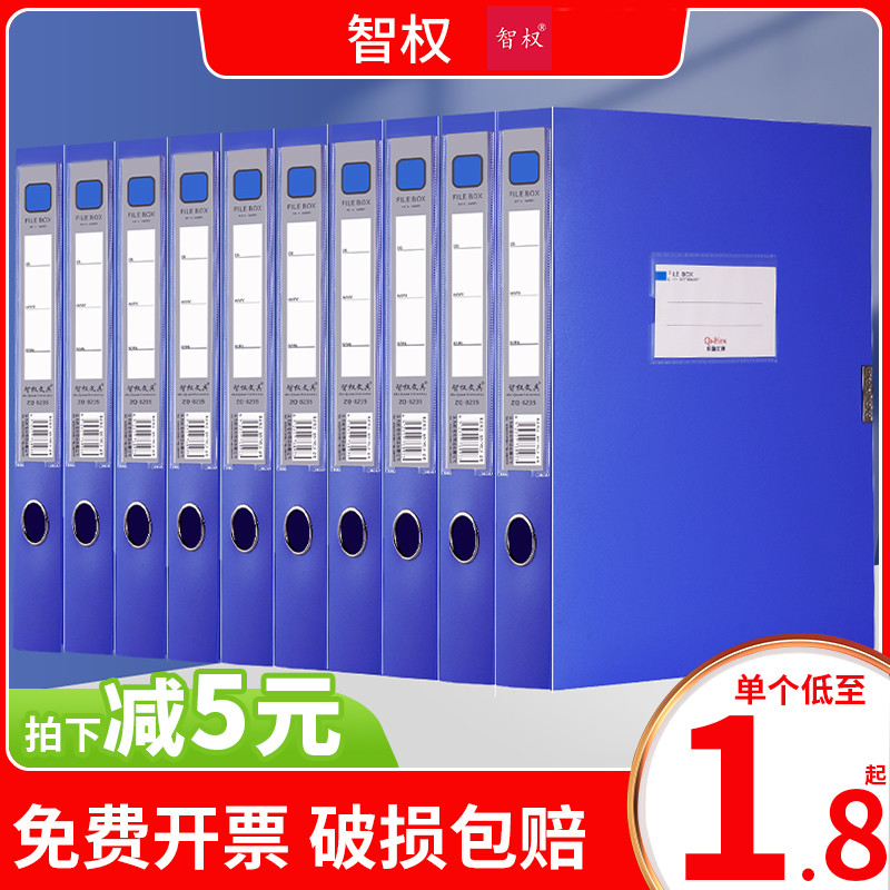 A4塑料档案盒文件盒收纳盒