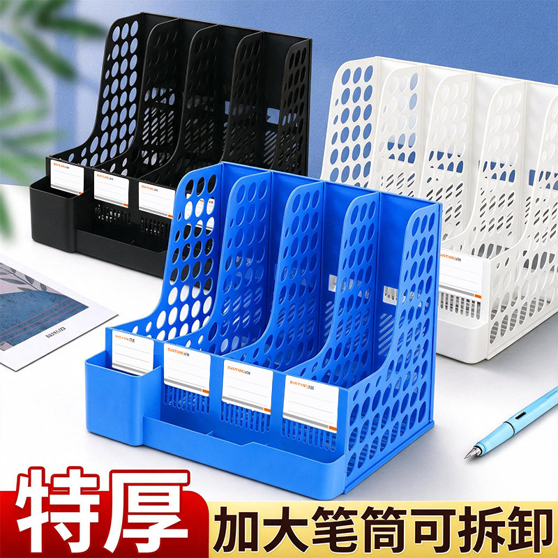 特厚文件架办公桌置物架办公用品收纳架桌面整理盒资料架文件筐多层文件栏学生课桌四联大容量塑料书夹批发