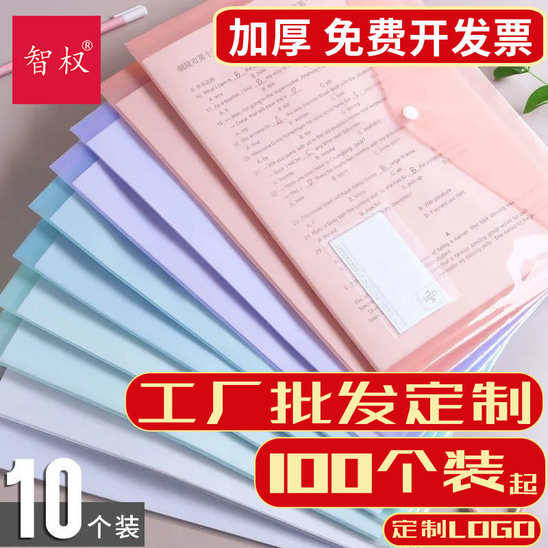 文件袋按扣式透明塑料a4加厚办公用品批发大容量学生用收纳袋子包资
