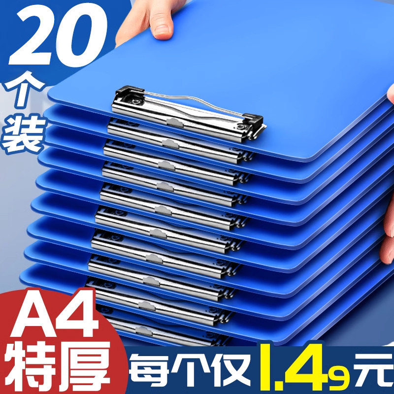 智权20个A4板夹文件夹图片