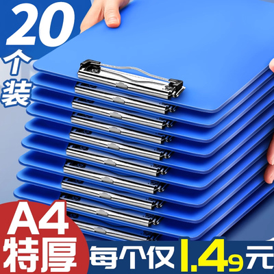 智权20个A4板夹文件夹