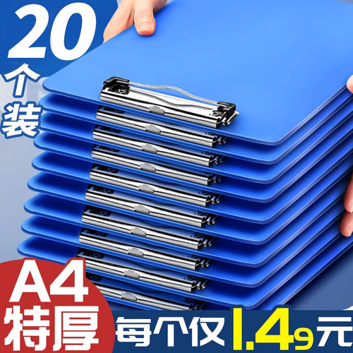 智权20个A4板夹文件夹